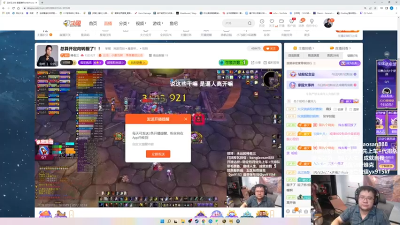 【2022-10-14 20点场】棒老三：总算开定向转服了！！