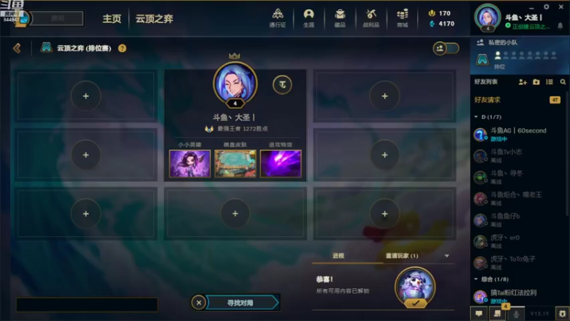 【2022-10-14 00点场】山东棋王弈哥：悟！！！！！