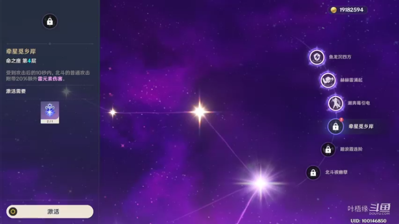 【原神】叶梧缘的精彩时刻 20221014 21点场