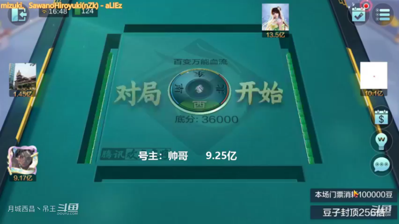 百变万能，对家起手清碰4暗3连断幺九任意胡，我们3个就等死吧