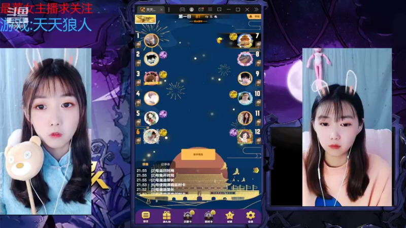 【2022-10-11 21点场】停留在雨中Cium：#天天狼人#来了