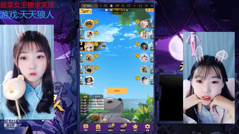 【2022-10-12 21点场】停留在雨中Cium：#天天狼人#来了