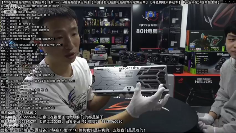 【2022-10-14 05点场】80it电脑网：郑州80it：4090电脑活动开启