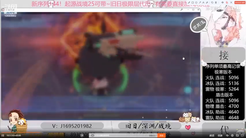 【幻塔 涤花醉凡尘】序列盾击版本火序列5088分，剑指1.45w分！（水视频.jpg）