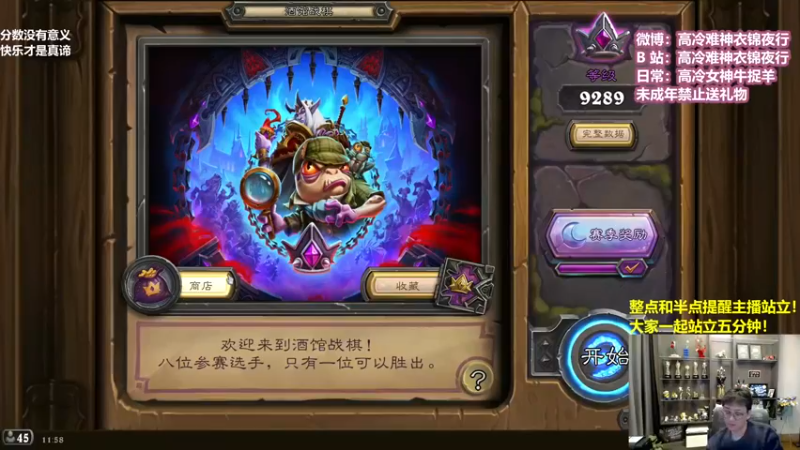 【2022-10-13 11点场】衣锦夜行：今日人设：胸襟开阔的高手