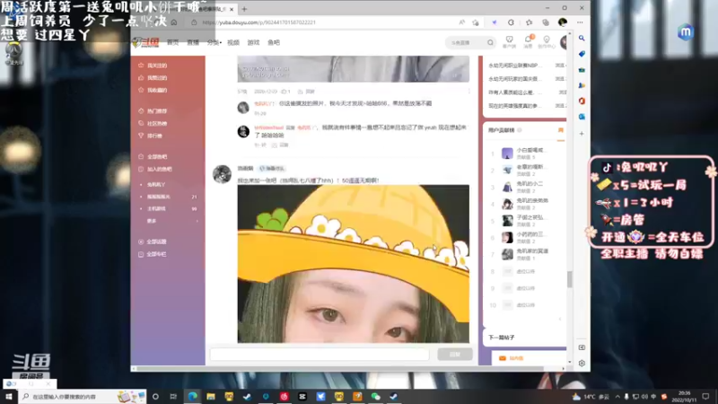 【2022-10-11 20点场】兔叽叽丫：❤车车❤叽叽航班起飞！