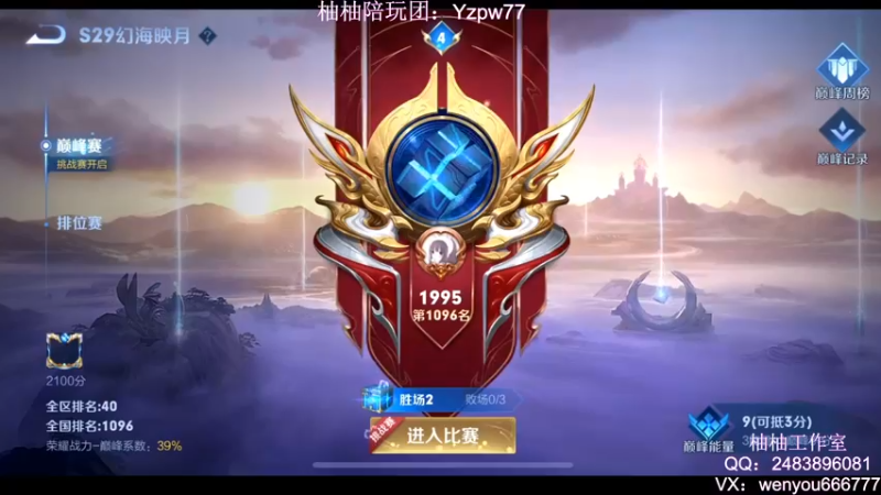 【2022-10-14 20点场】温柚：Q区新赛季巅峰赛冲第一！冲冲冲