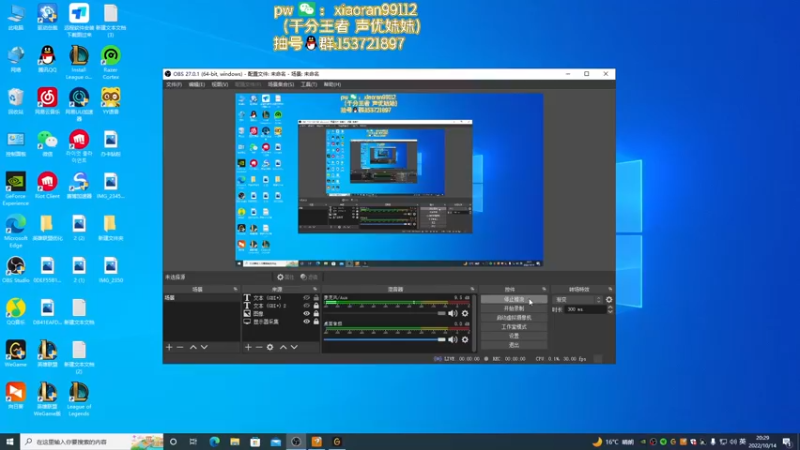 【2022-10-14 20点场】Dy丶小然：刺客流狗头 沉浸式发育！！！