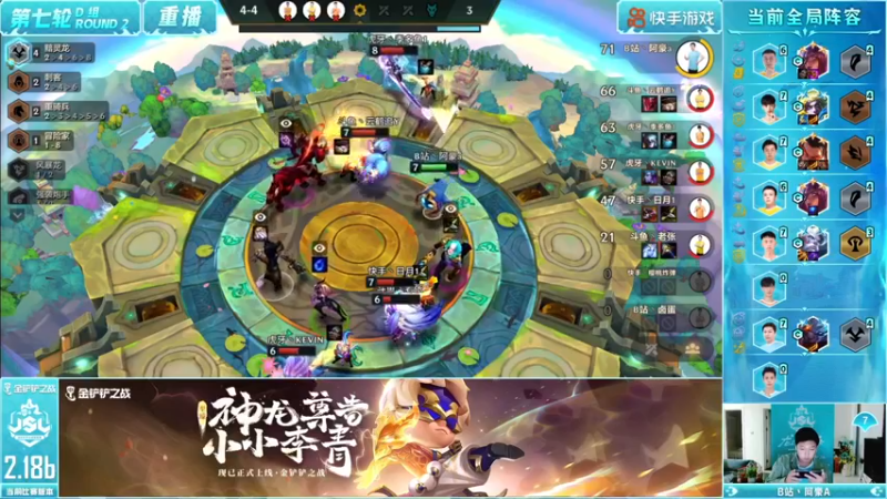 【2022-10-14 11点场】金铲铲之战赛事：【重播】JSL第七周