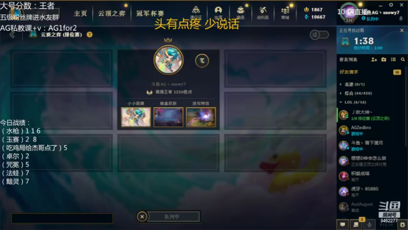 【2022-10-14 03点场】AG丶Snowy：晚上好 今晚我无敌！