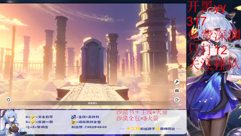 【2022-10-13 17点场】刻晴天下第一优雅：限时免费深渊补星