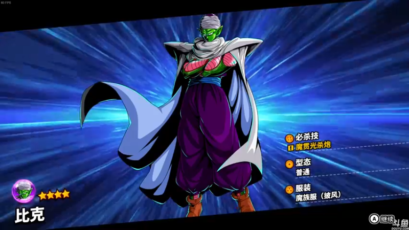 【2022-10-14 14点场】猫叔灬灬：【猫叔】龙珠 破界斗士，也许很好玩呢~~