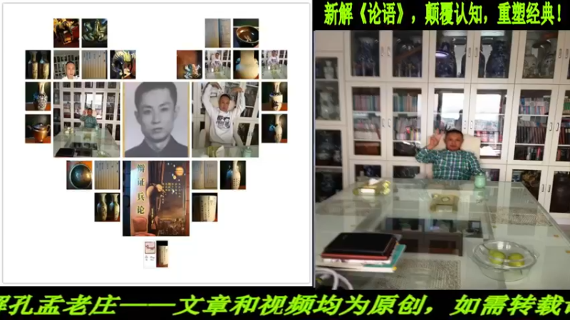 【2022-10-14 20点场】匡老师教育修身话题：新解《论语》颠覆认知重塑经典！