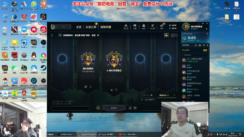【英雄联盟】洞主丨歌神洞庭湖的精彩时刻 20221014 20点场