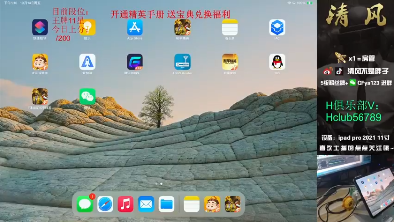 【2022-10-14 13点场】清风不是胖子：【排演员上战神之反向俯冲】