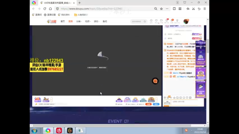 【2022-10-14 19点场】你好我是夏洛克：川: 今晚见人就秒