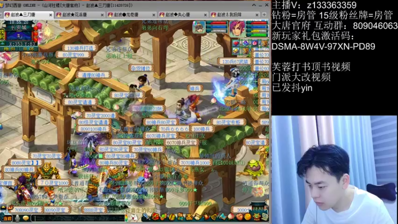 【2022-10-13 18点场】梦幻你波哥：4大唐一化生地煞之路