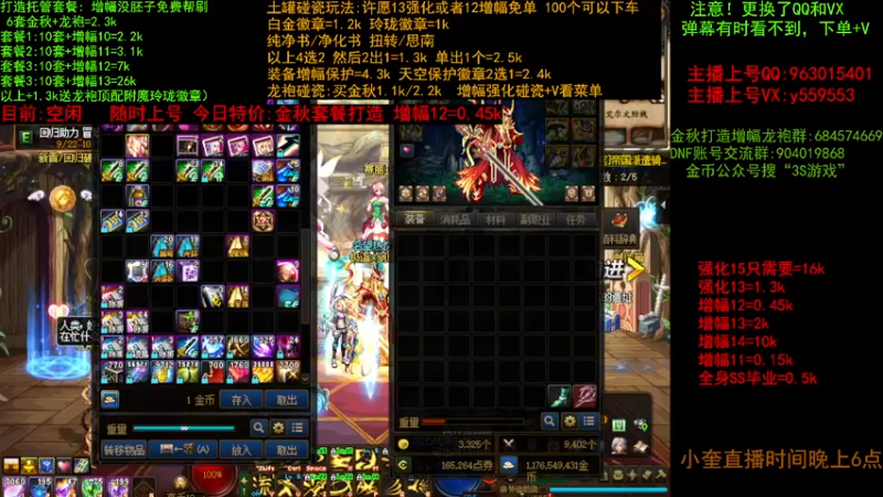 【2022-10-13 09点场】红眼小奎：土罐碰瓷 增幅 金秋打造毕业