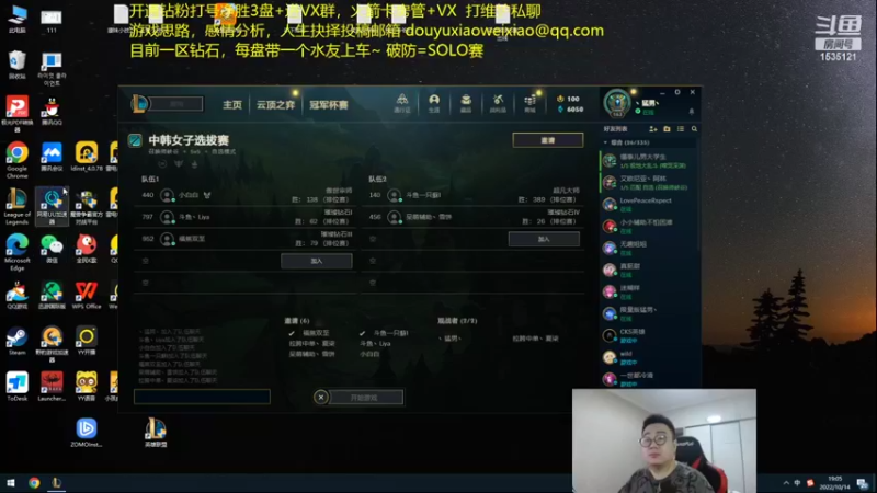 【2022-10-14 19点场】LMQ丶小搞笑：中韩女子选拔赛解说，小搞笑~