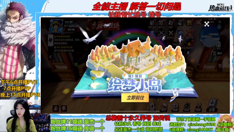【2022-10-08 12点场】古灵精怪小龙妹：国庆快乐 pk娱乐时间~~