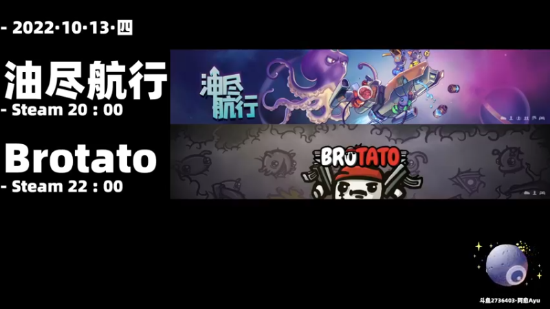 【2022-10-13 18点场】阿愈Ayu：愈❥»难5才过20，晚上新游戏