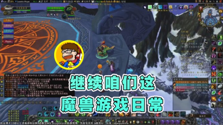 【午夜抹抹茶】：继续咱们这魔兽游戏日常