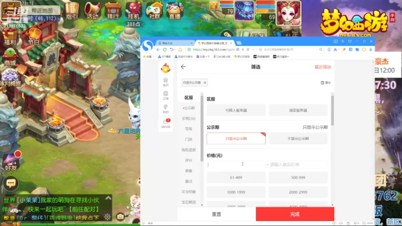 【2022-10-13 23点场】QAQ铭小明：梦幻手游新手新区推荐