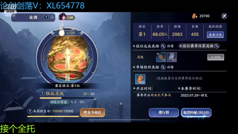 【2022-10-12 22点场】乐乐阿ovo：全职业论剑..