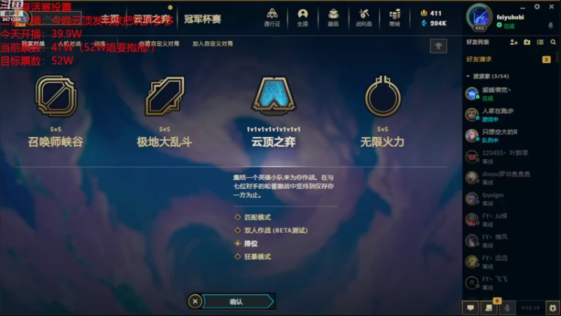 【2022-10-14 00点场】NB丶小飞：小飞：晚上七点来解说比赛