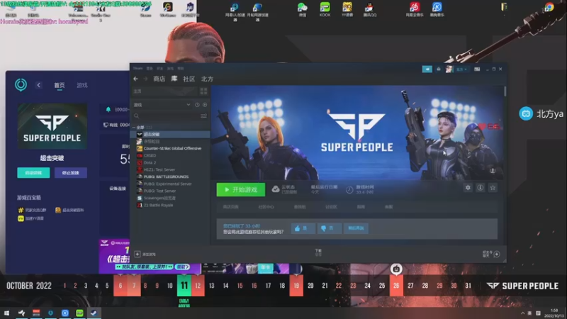 【2022-10-13 01点场】北方ya：单排冲榜 新英雄太好玩啦！