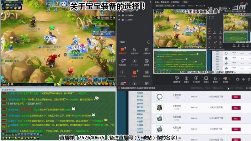 关于宝宝装备的选择！〔斗鱼老炮丶816927〕