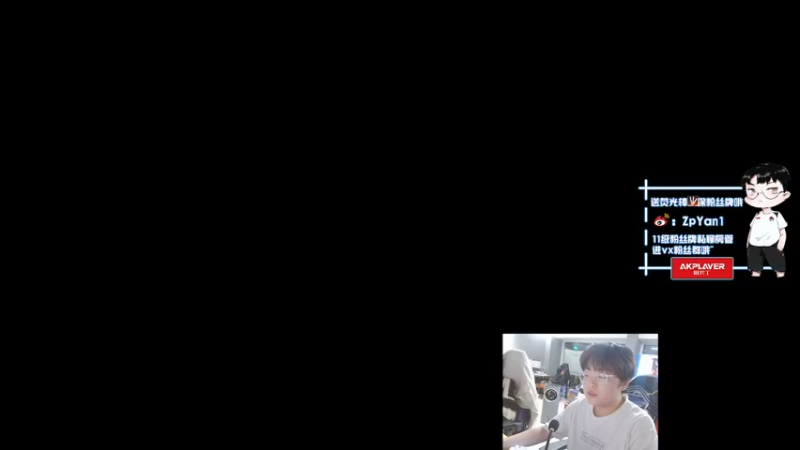 【2022-10-06 17点场】ZpYan1：努力努力把