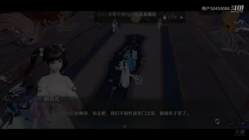 【梦幻新诛仙】用户50459086的精彩时刻（58）
