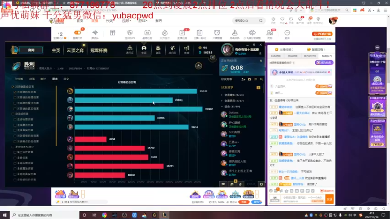 【2022-10-14 04点场】Night丶杀神风：乌迪尔教学上王者