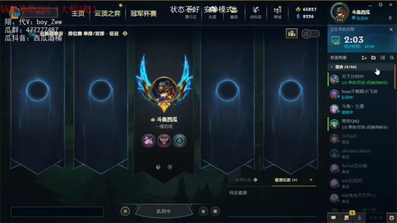 【2022-10-14 18点场】西瓜Melon1：峡谷王者 一区宗师局教学 学会王者