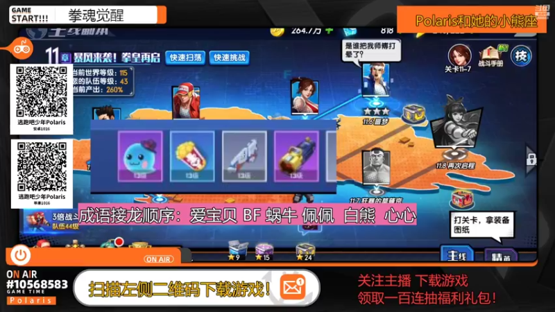 【2022-10-10 23点场】逃跑吧少年Polaris：拳魂小趴菜～该怎么办阿！