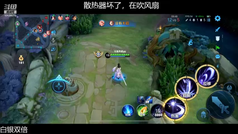【2022-10-11 16点场】苏晨eve：我想我一直都站在顶点的吧（白银双倍）