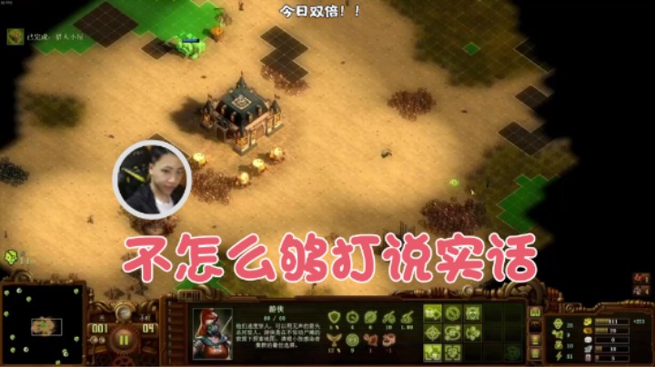 【主播阿飞】：不怎么够打说实话