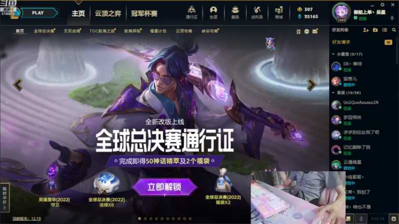 【2022-10-14 20点场】呆星QvQ：电一，从此上单再无美羊羊