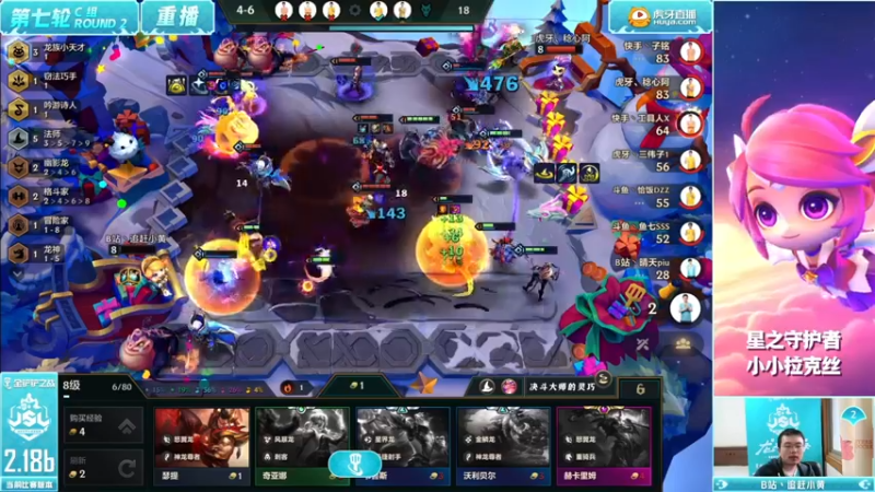 【2022-10-14 13点场】金铲铲之战赛事：【重播】JSL第七周