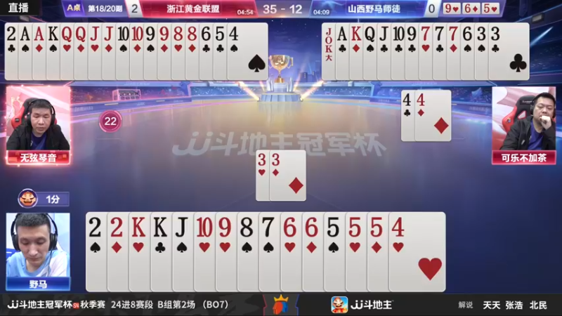 【2022-10-14 20点场】JJ斗地主官方：【观赛赢金条】冠军杯S4直播中