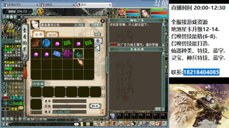 【2022-10-10 22点场】炫石神州：神州:大话西游2经典版资源直播~