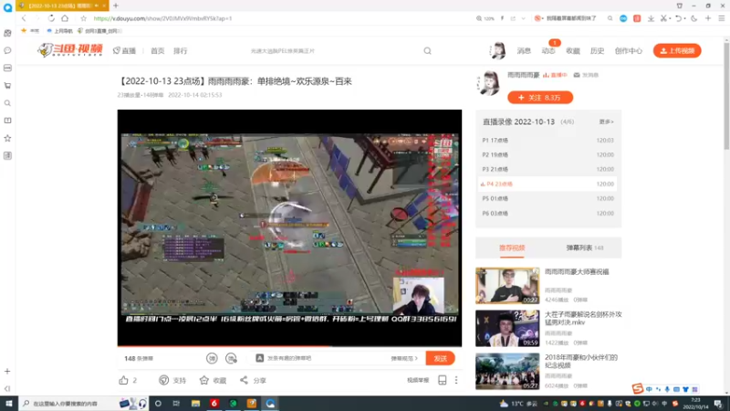 【2022-10-14 07点场】雨雨雨雨豪：单排绝境~欢乐源泉~百来