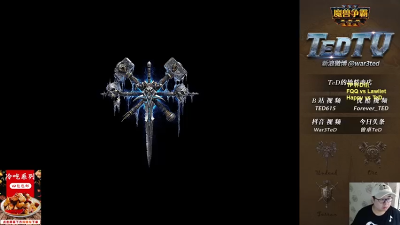 【2022-10-14 18点场】War3TeD：【直播中】7点TP杯D组 护驾护驾~！
