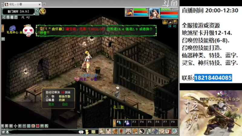 【2022-10-14 20点场】炫石神州：神州：大话西游2经典版直播~