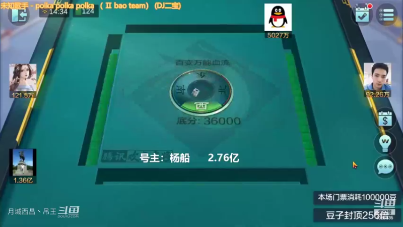百变万能，好不容易来把牛逼的牌3家没什么豆子