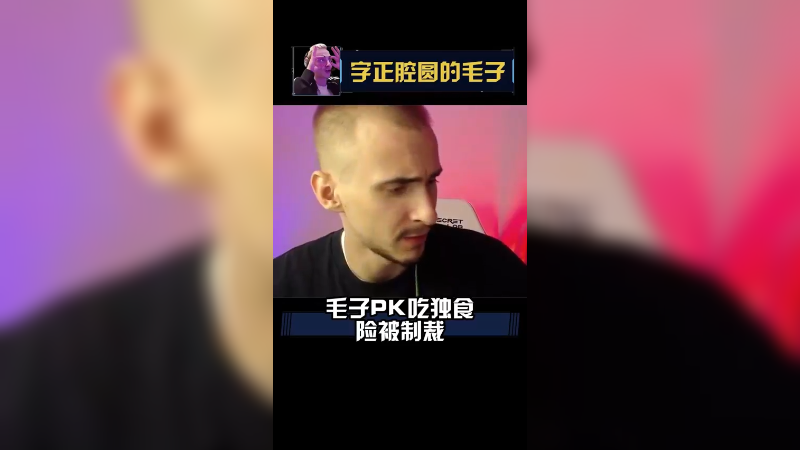 不好意思超管，我看弹幕