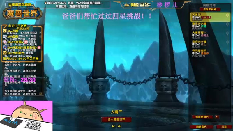 【2022-10-13 13点场】大嘴geigei：大嘴：双倍亲密度，大秘境车头导师！！