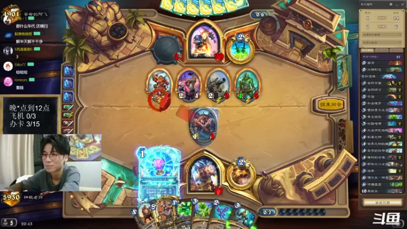 【2022-10-14 20点场】神棍老师麦迪文：神棍老师：偶尔迟到的直播间