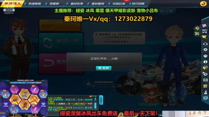 【2022-10-13 23点场】圆梦大师丶秦珂：碰瓷爆雷 冰凤 光明骑士T2